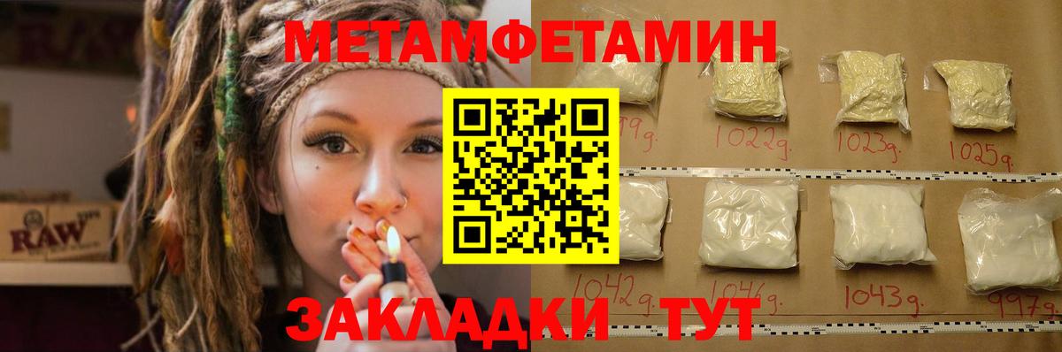 Амфетамин  Вход с VPN  Тимашёвск  Amphetamine Premium  АМФЕТАМИН 