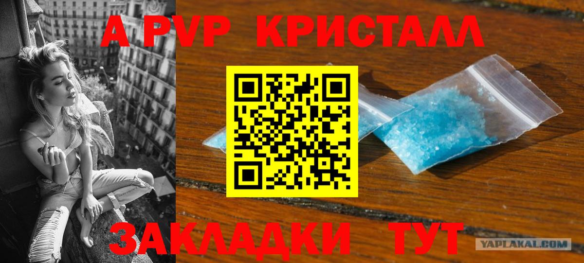 купить   Альфа ПВП СК КРИС  Вход с VPN  Тимашёвск  А ПВП крисы CK  Alpha PVP Crystall  Alpha-PVP 