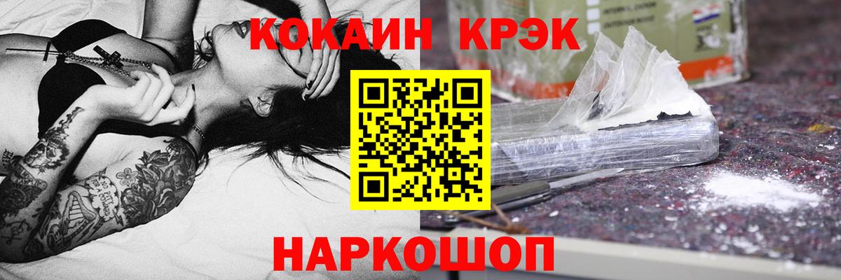 Кокаин Перу  Вход с VPN  COCAIN Колумбийский  Тимашёвск 