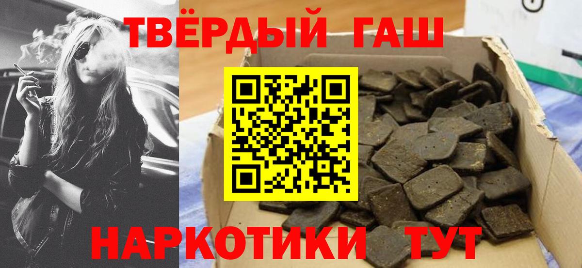 ГАШИШ AMNESIA HAZE Тимашёвск