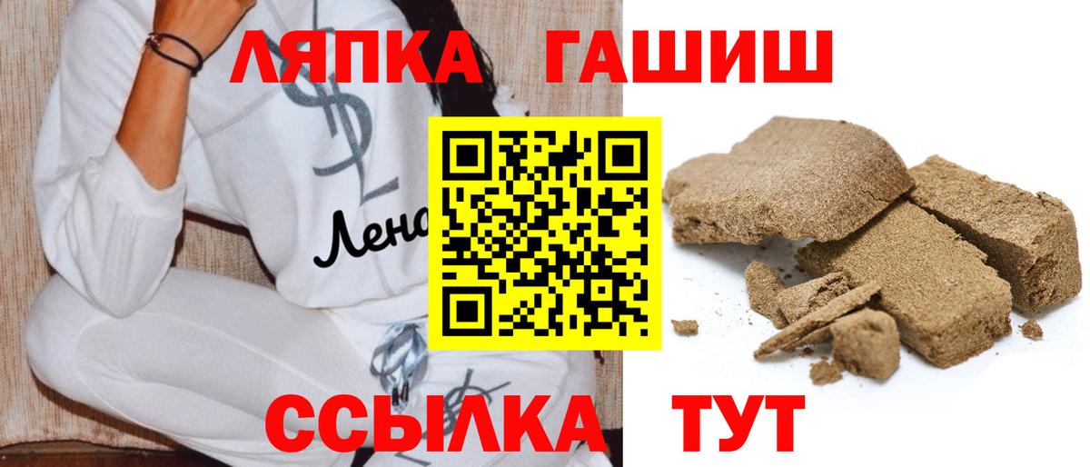 ГАШИШ гашик  Гашиш  Тимашёвск  ГАШ VHQ  Вход с VPN 