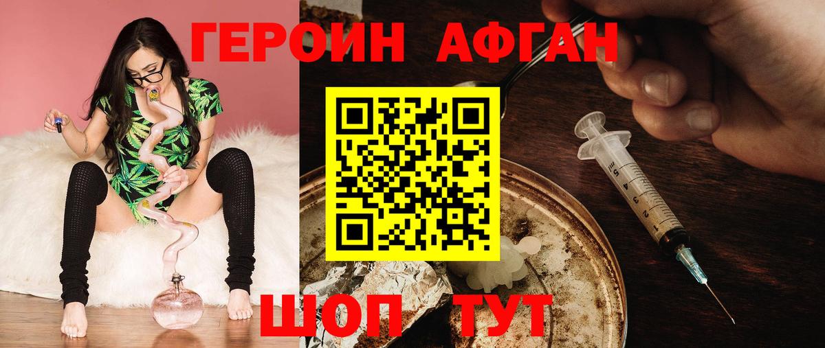 Тимашёвск  ГЕРОИН Heroin  Вход с VPN 