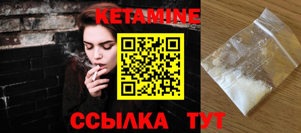 Тимашёвск  КЕТАМИН VHQ  Кетамин VHQ  мега ONION  Вход с VPN 