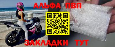 ALPHA PVP Обь