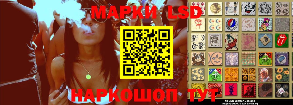 LSD-25 экстази кислота Тимашёвск