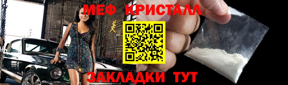 Меф кристаллы Тимашёвск