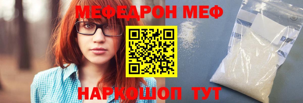 Тимашёвск  МЯУ-МЯУ mephedrone  МЯУ-МЯУ  Вход с VPN 
