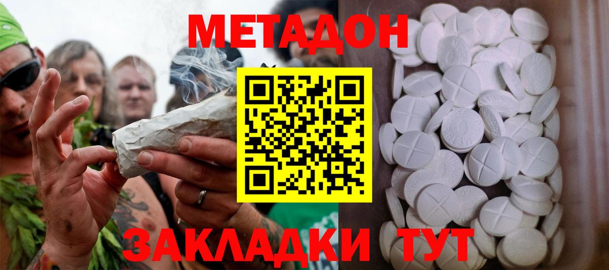 Метадон мёд  Вход с VPN  Тимашёвск 