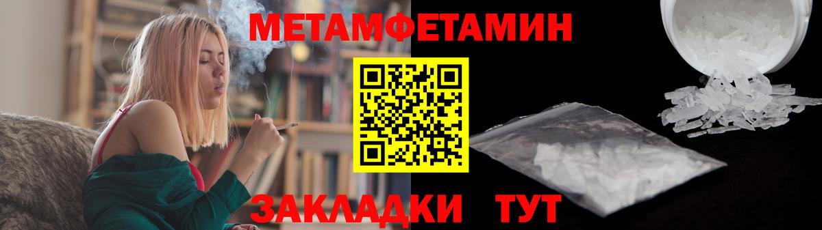 МЕТАМФЕТАМИН Methamphetamine  Вход с VPN  Тимашёвск 
