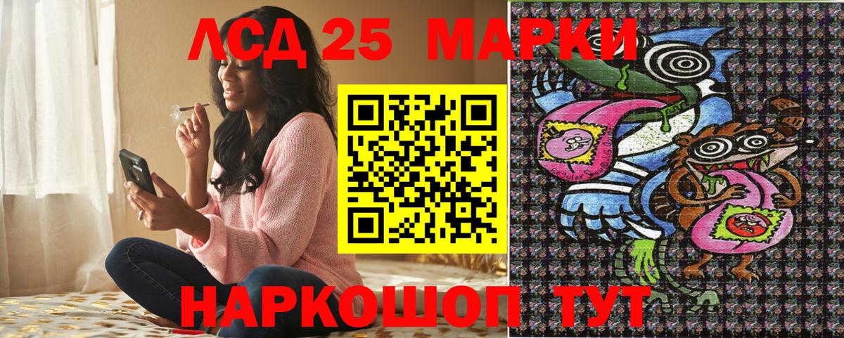 Наркотические марки 1,5мг Тимашёвск