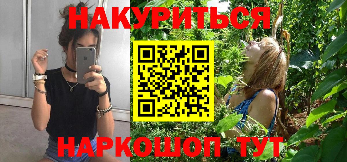 Конопля OG Kush  Вход с VPN  Тимашёвск  Бошки Шишки индика 